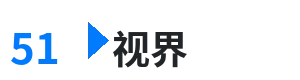 51视界 - 与子乱亲生子视频免费 综合内容门户Logo